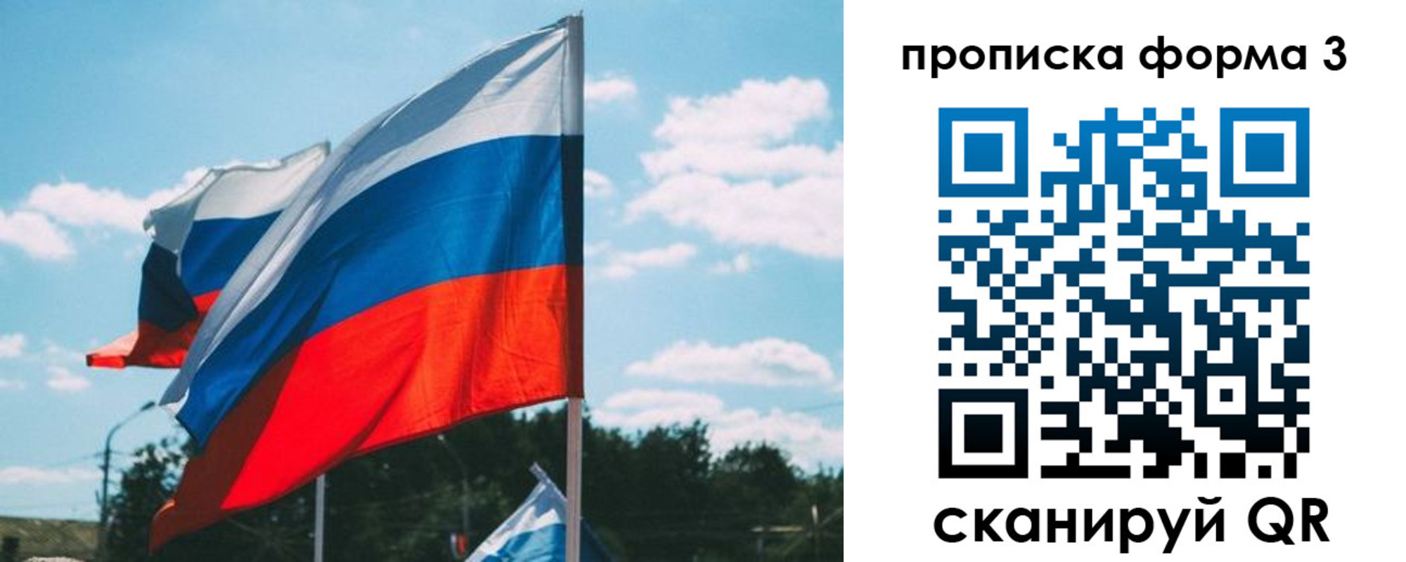 прописка в Нытве