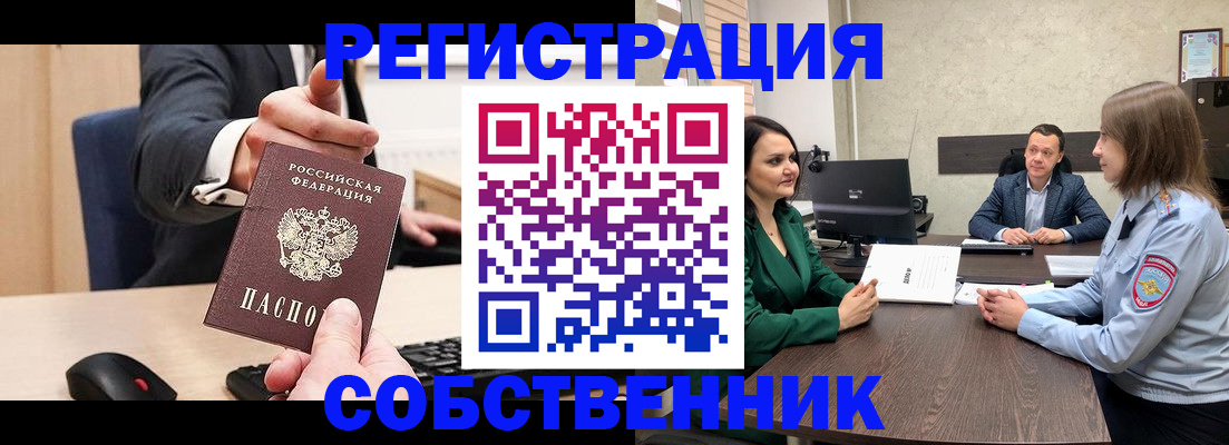 временная регистрация гарантия в Нытве