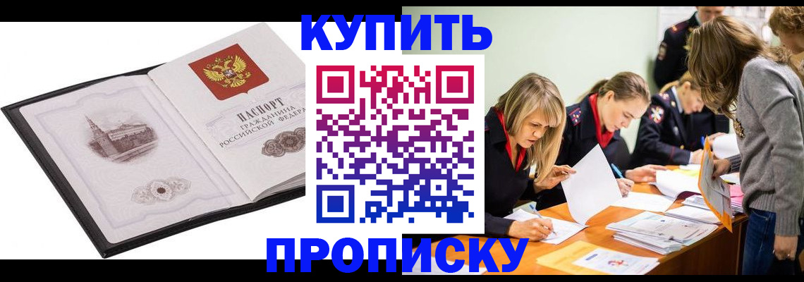 временная регистрация недорого в Нытве