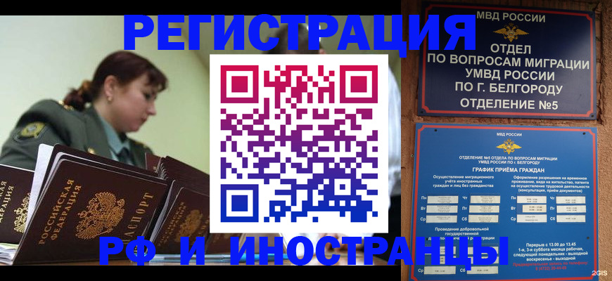 временная регистрация недорого в Нытве