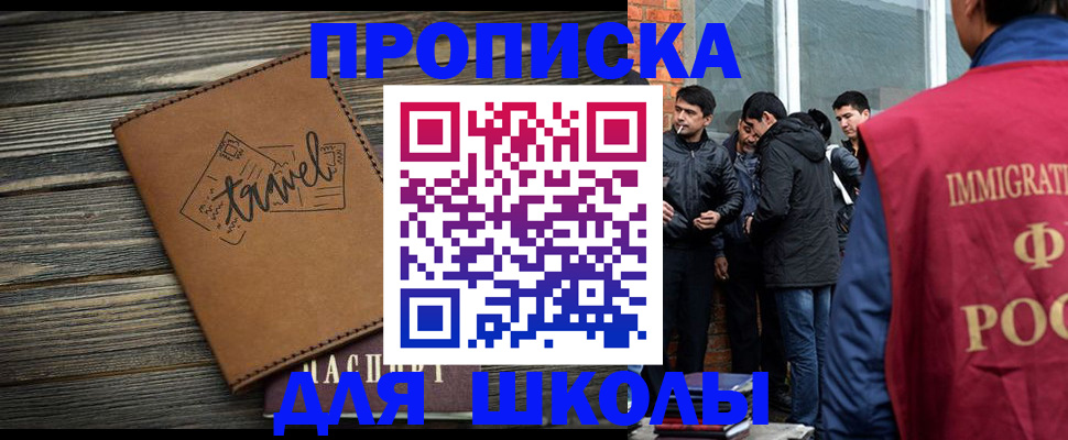 временная регистрация в Нытве