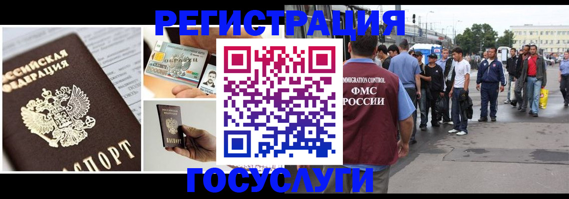 временная регистрация госуслуги в Нытве